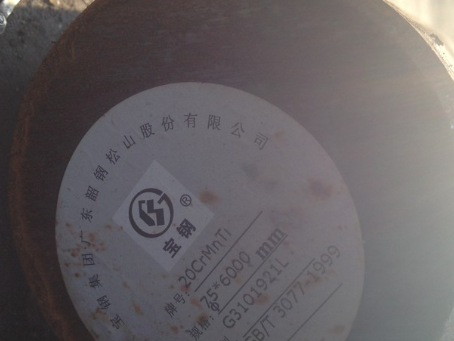 沂源20CrMnTi合金结构钢